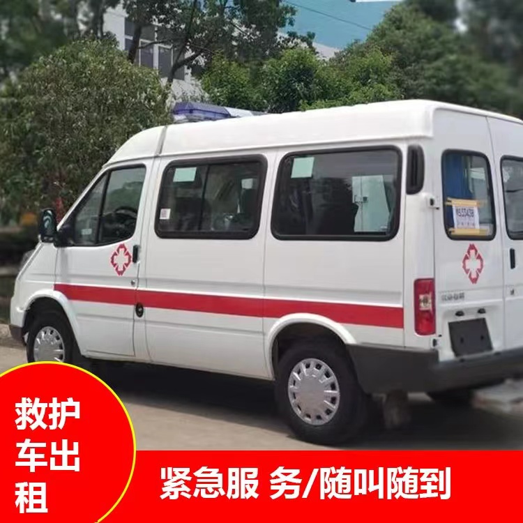 峡江重症监护救护车出租护送